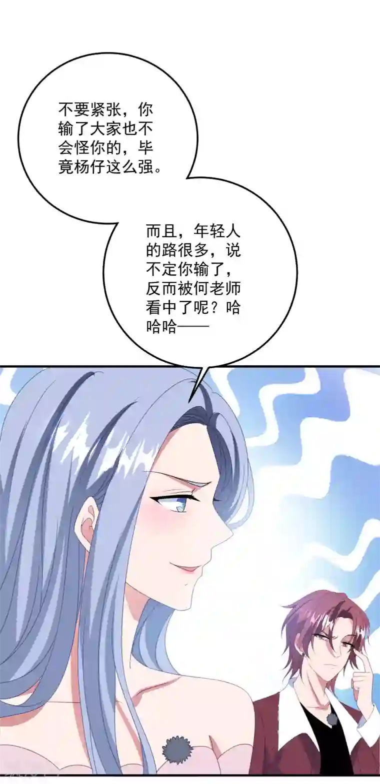 琴牵意惹小盲妻第177话 狗情侣