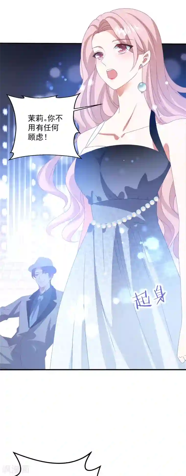 琴牵意惹小盲妻第177话 狗情侣