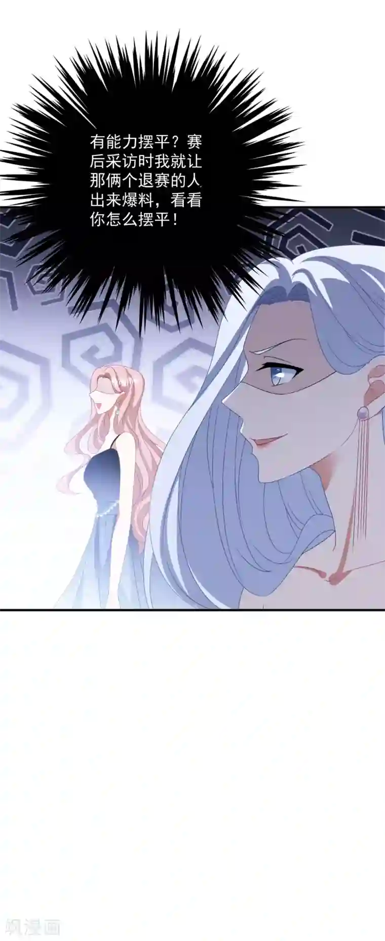 琴牵意惹小盲妻第177话 狗情侣