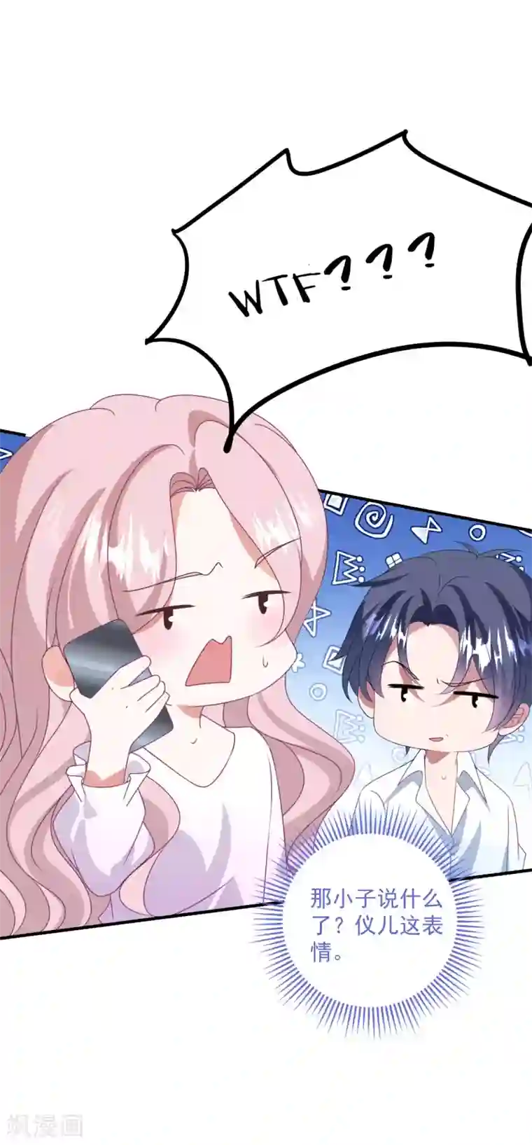 琴牵意惹小盲妻第177话 狗情侣