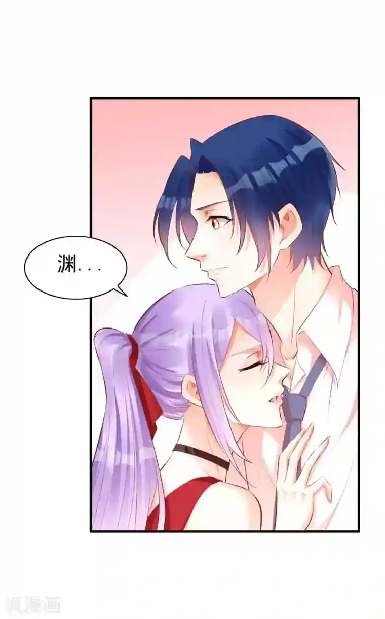 霸道总裁爱上我第234话 回忆