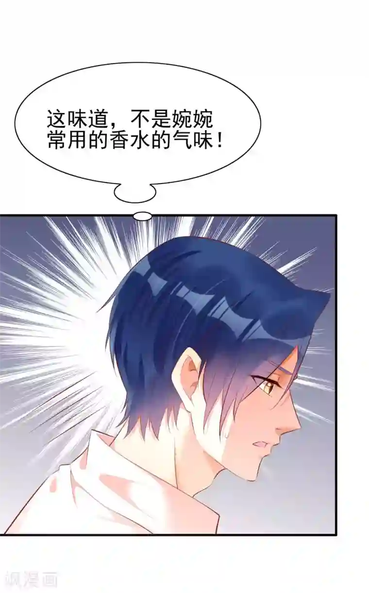 霸道总裁爱上我第234话 回忆