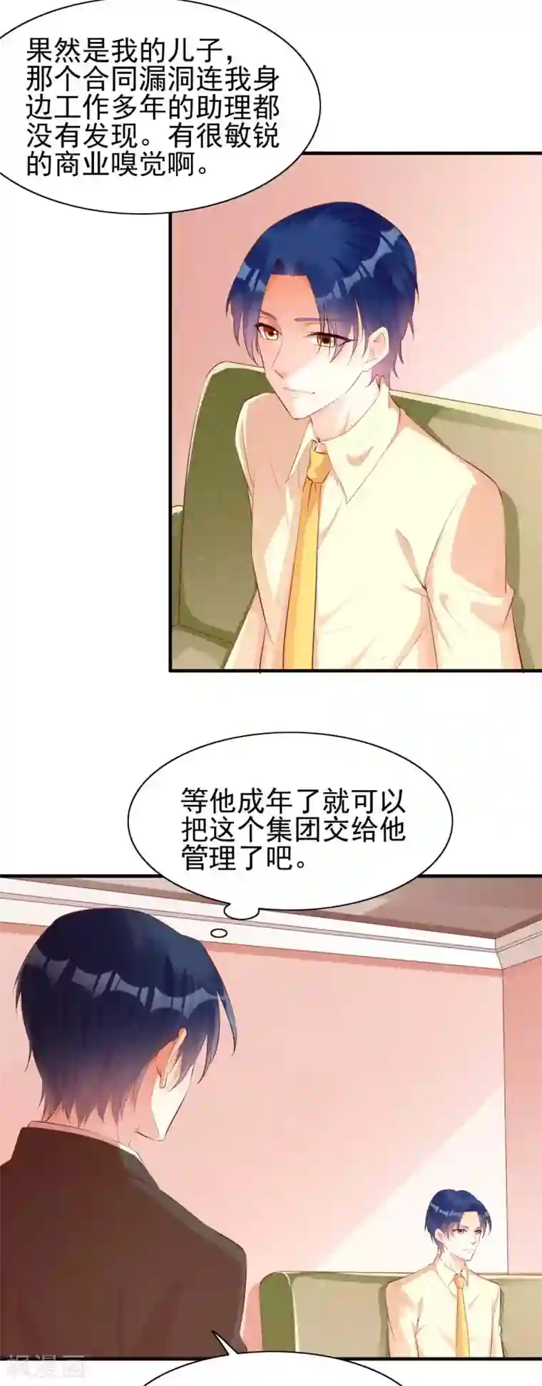 霸道总裁爱上我第234话 回忆