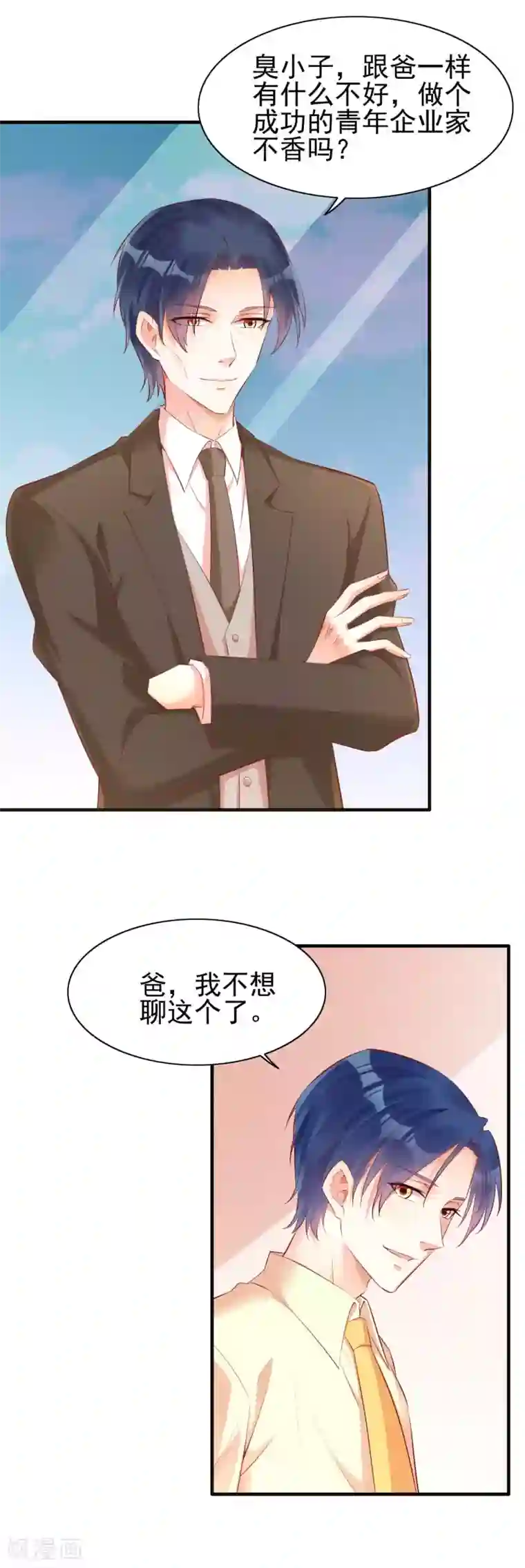 霸道总裁爱上我第234话 回忆