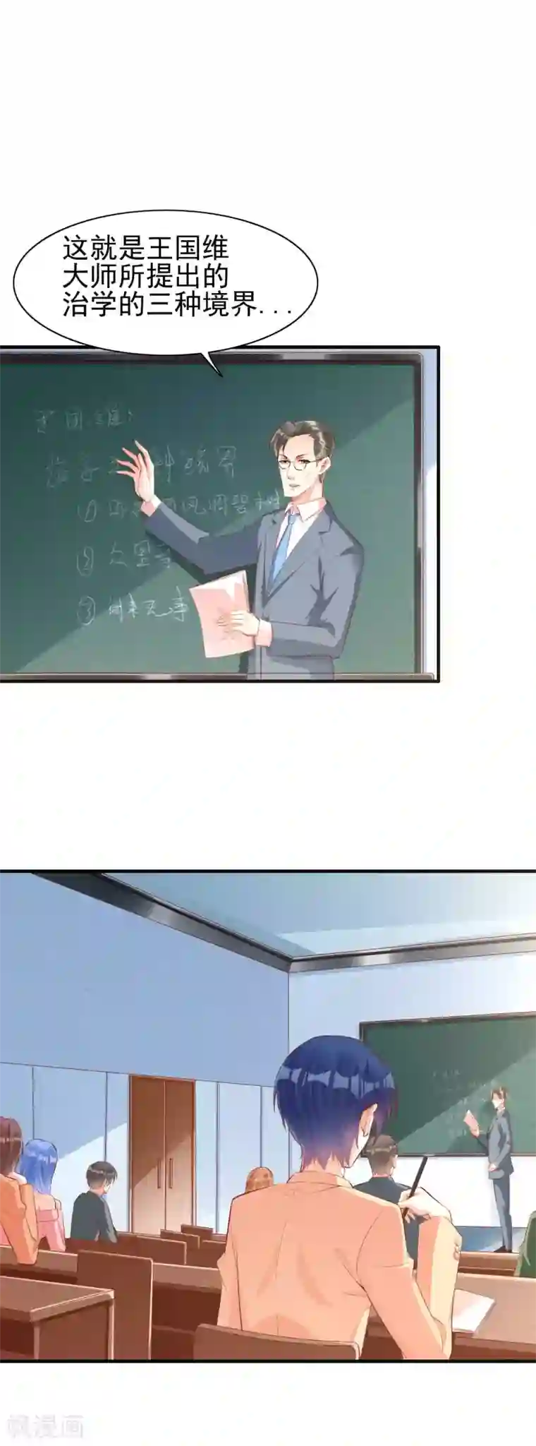 霸道总裁爱上我第234话 回忆