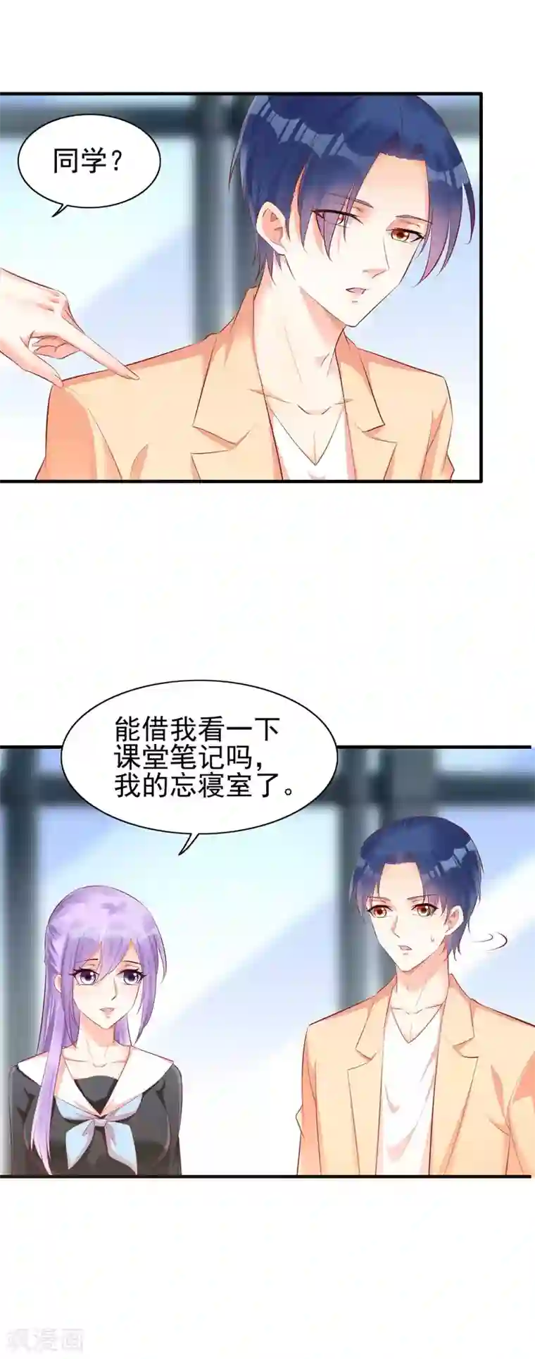 霸道总裁爱上我第234话 回忆