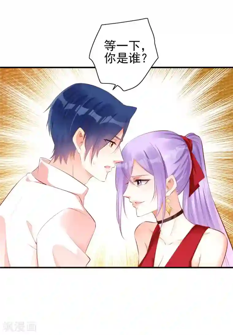 霸道总裁爱上我第234话 回忆