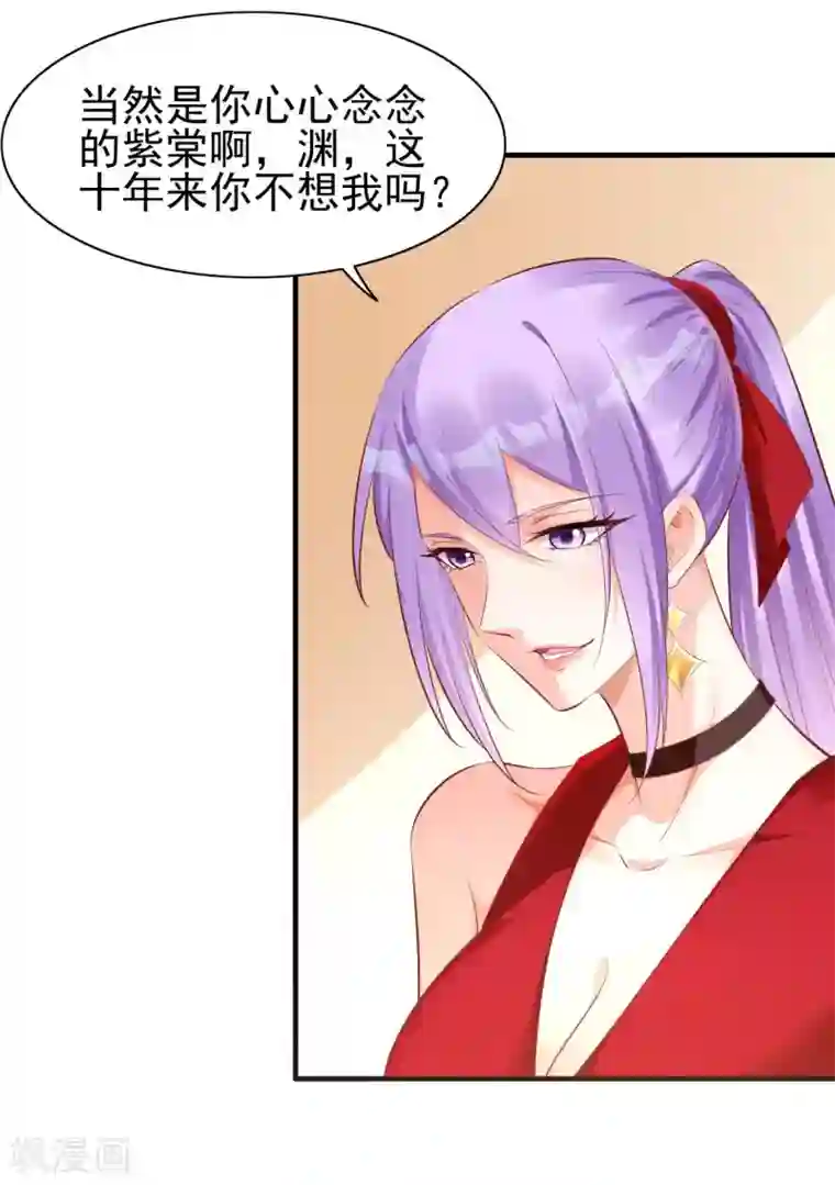 霸道总裁爱上我第234话 回忆