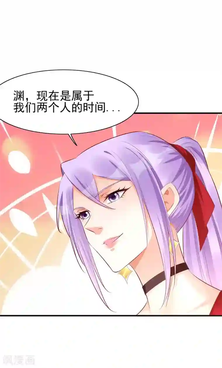 霸道总裁爱上我第234话 回忆