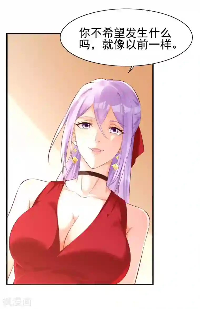 霸道总裁爱上我第234话 回忆