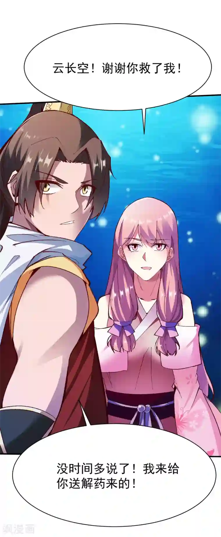 战鼎第221话 生路