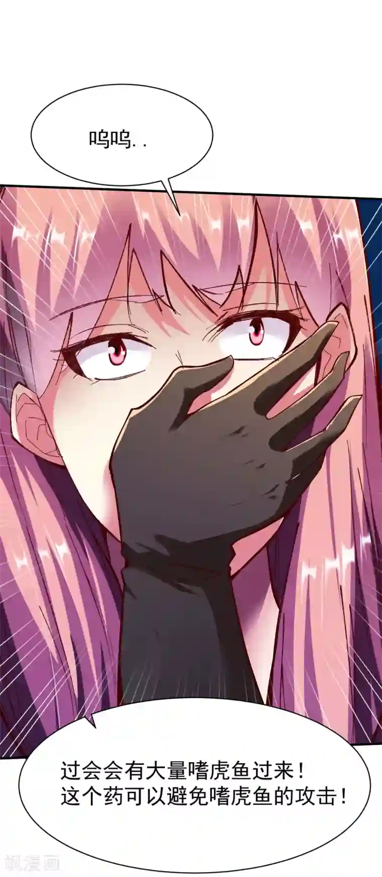 战鼎第221话 生路