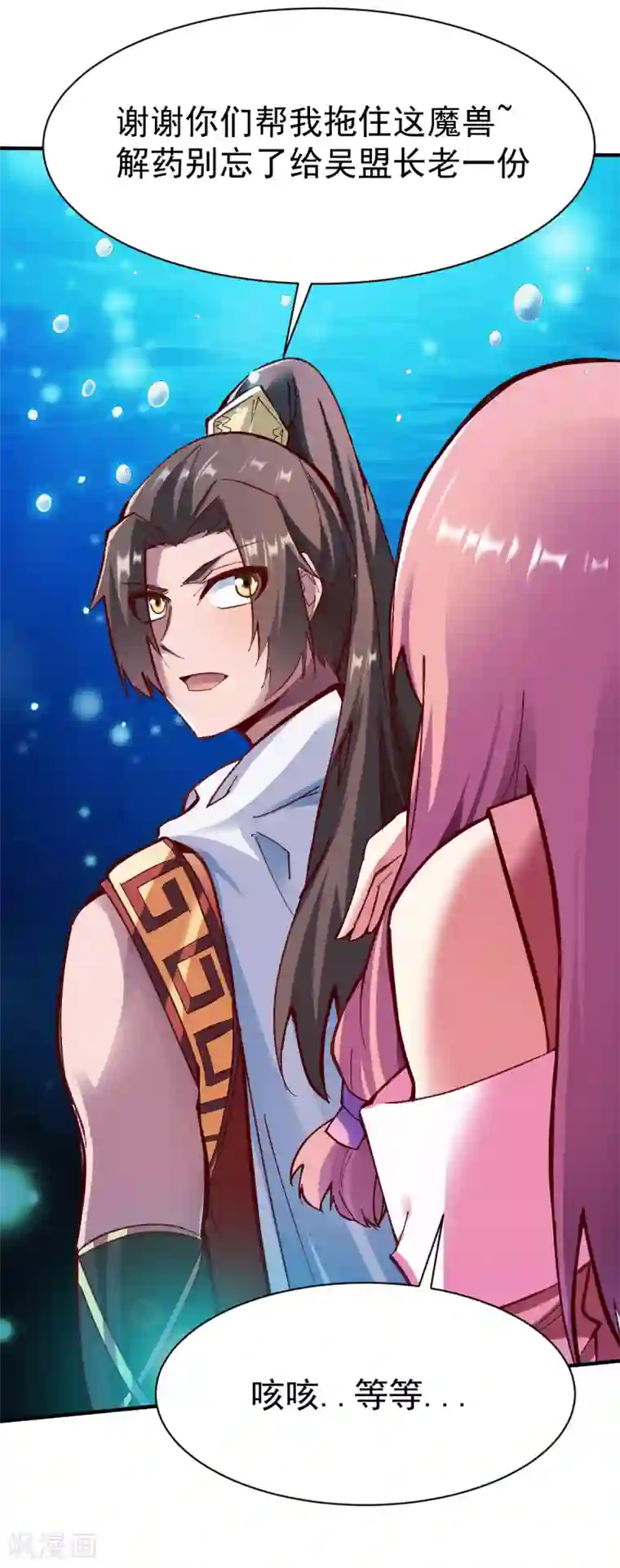 战鼎第221话 生路