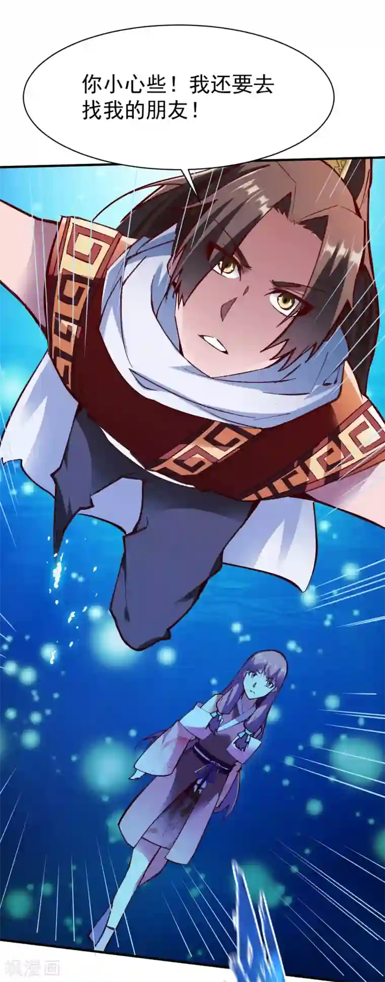 战鼎第221话 生路