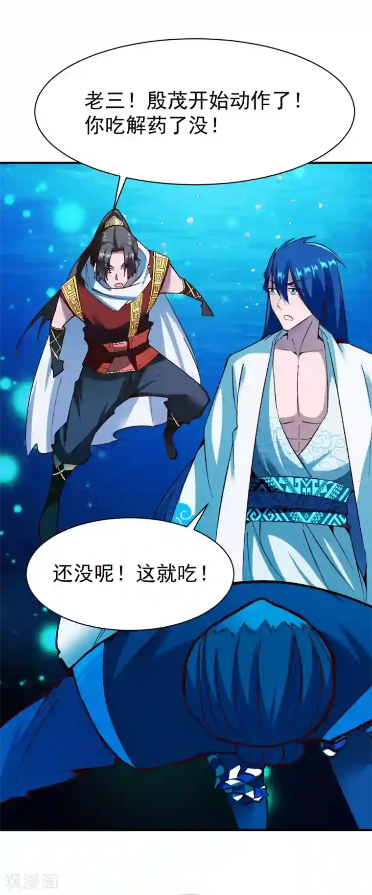 战鼎第221话 生路