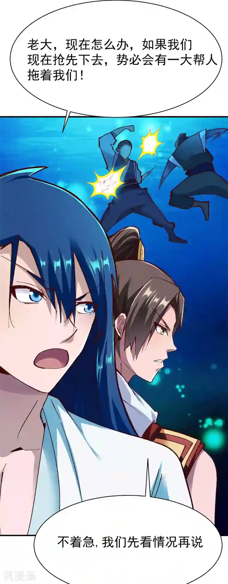 战鼎第221话 生路