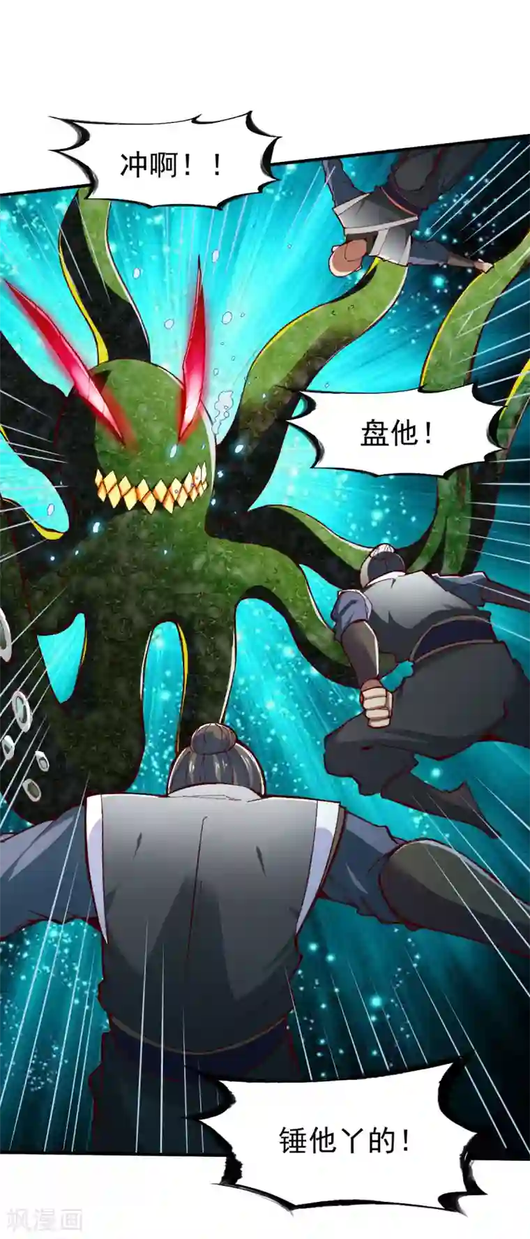 战鼎第221话 生路