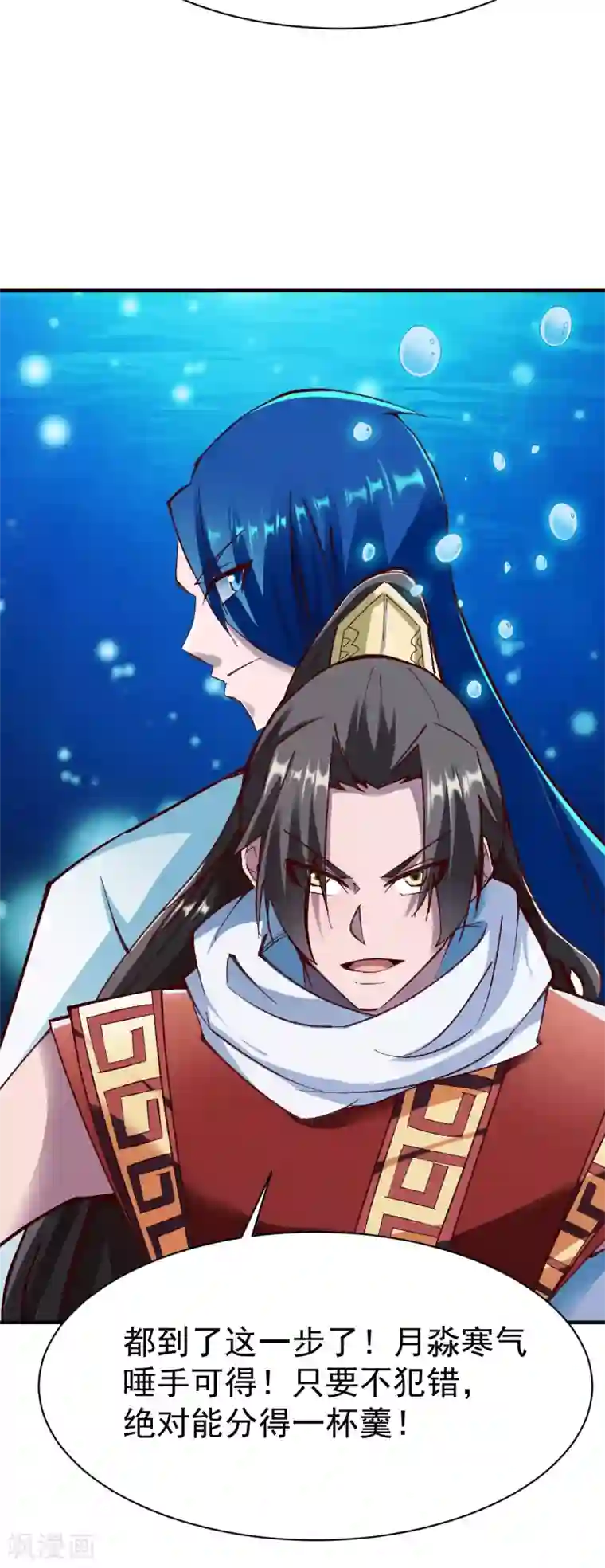 战鼎第221话 生路