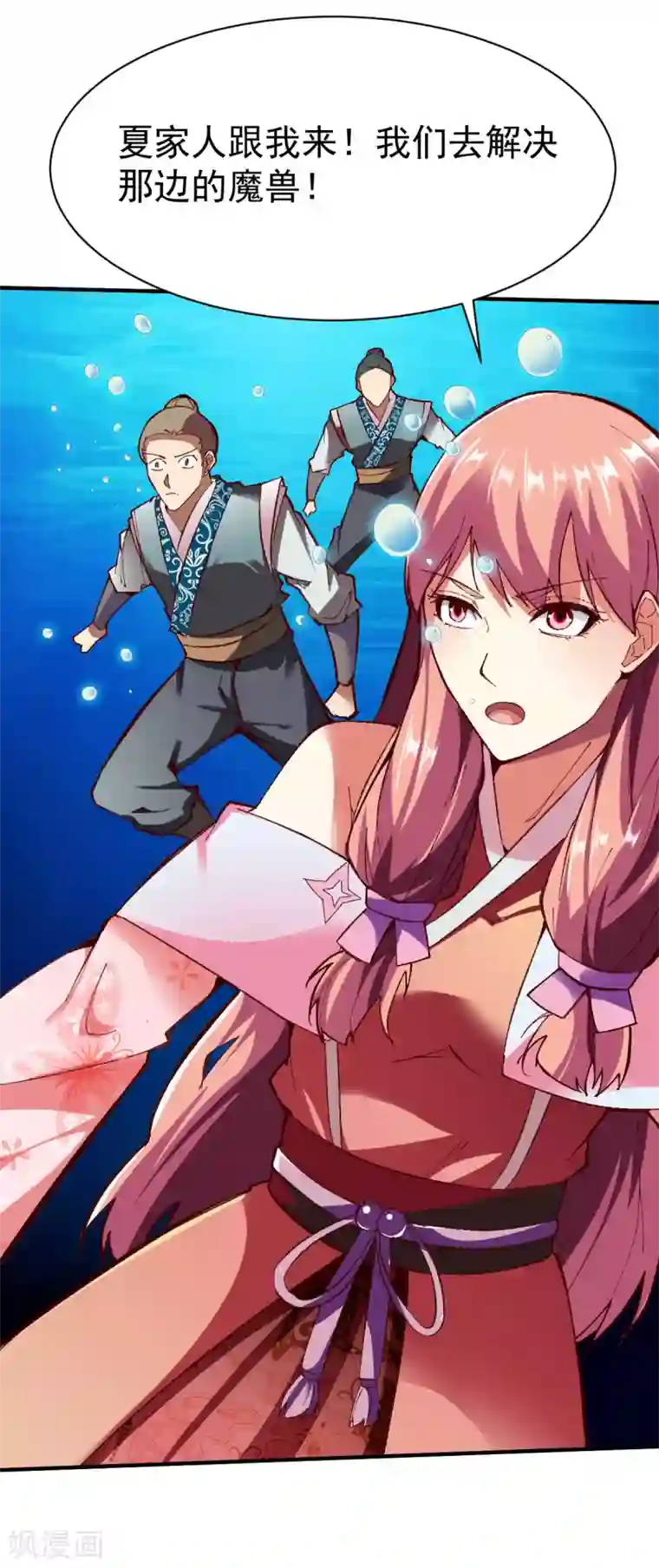 战鼎第221话 生路