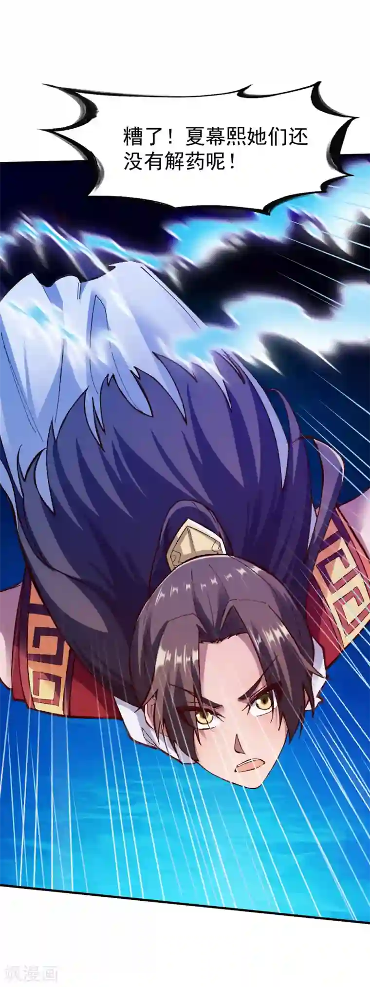 战鼎第221话 生路