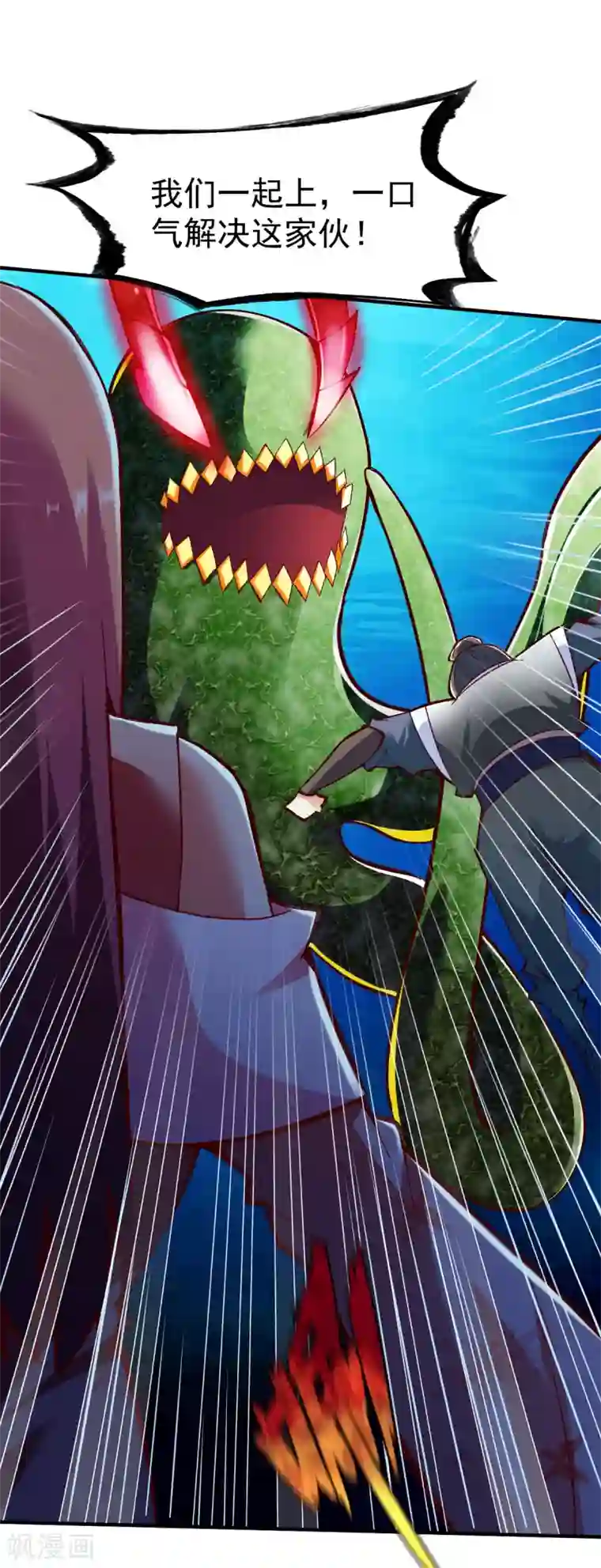 战鼎第221话 生路