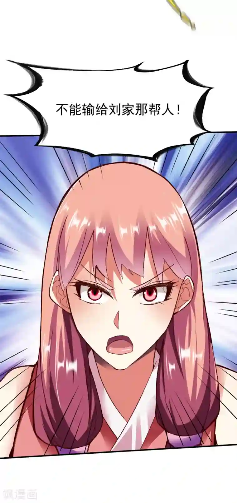 战鼎第221话 生路