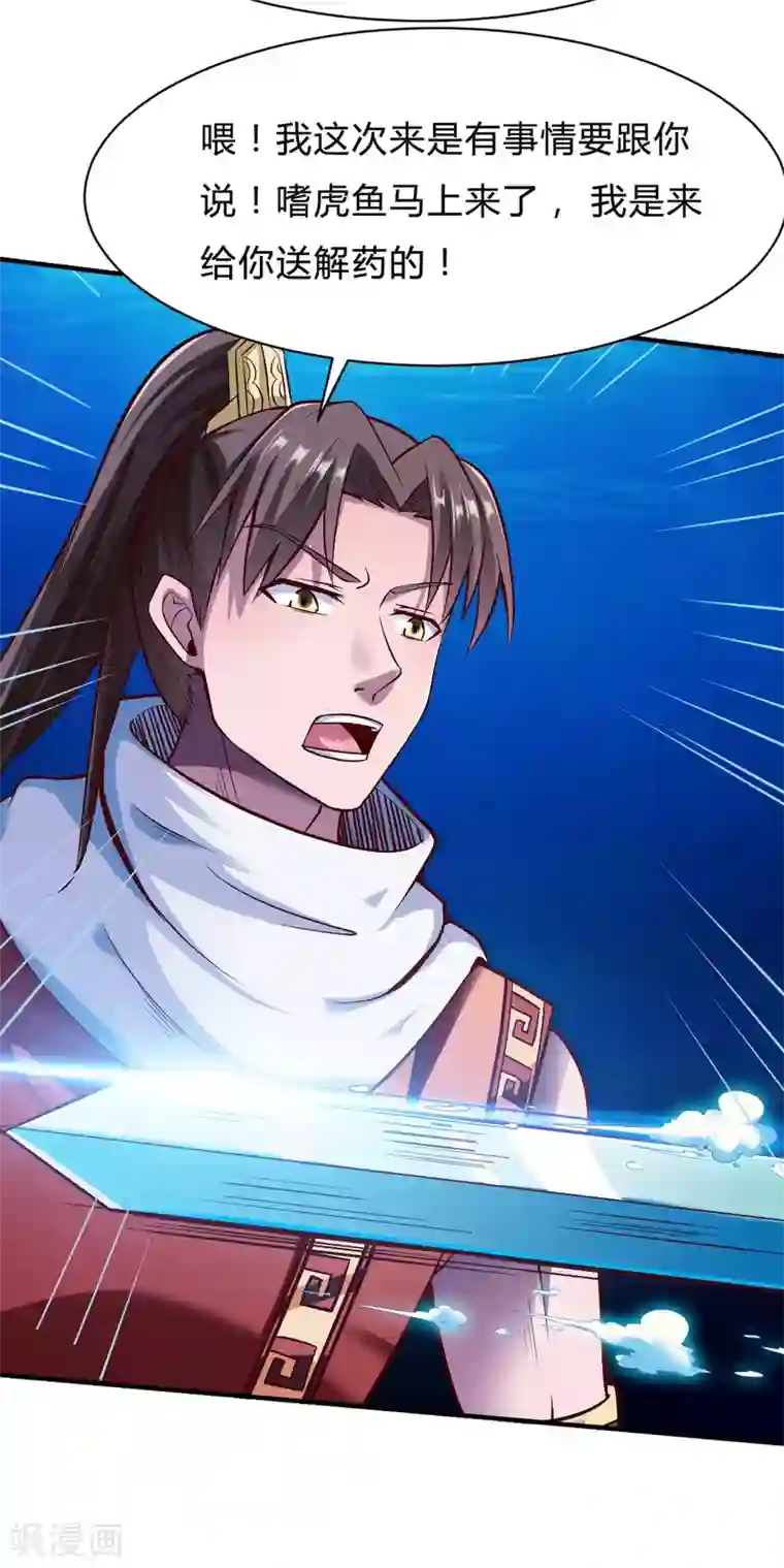 战鼎第222话 局中