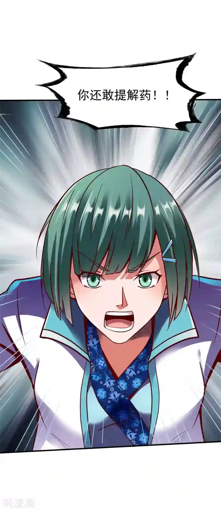 战鼎第222话 局中