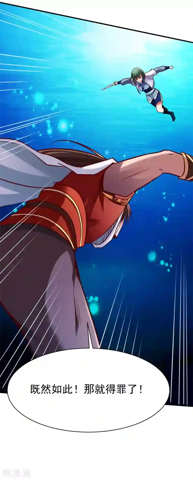 战鼎第222话 局中