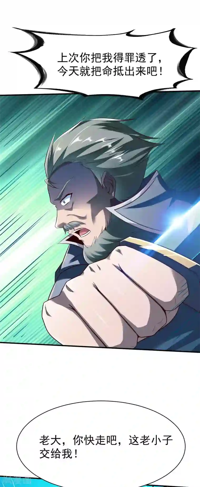 战鼎第222话 局中