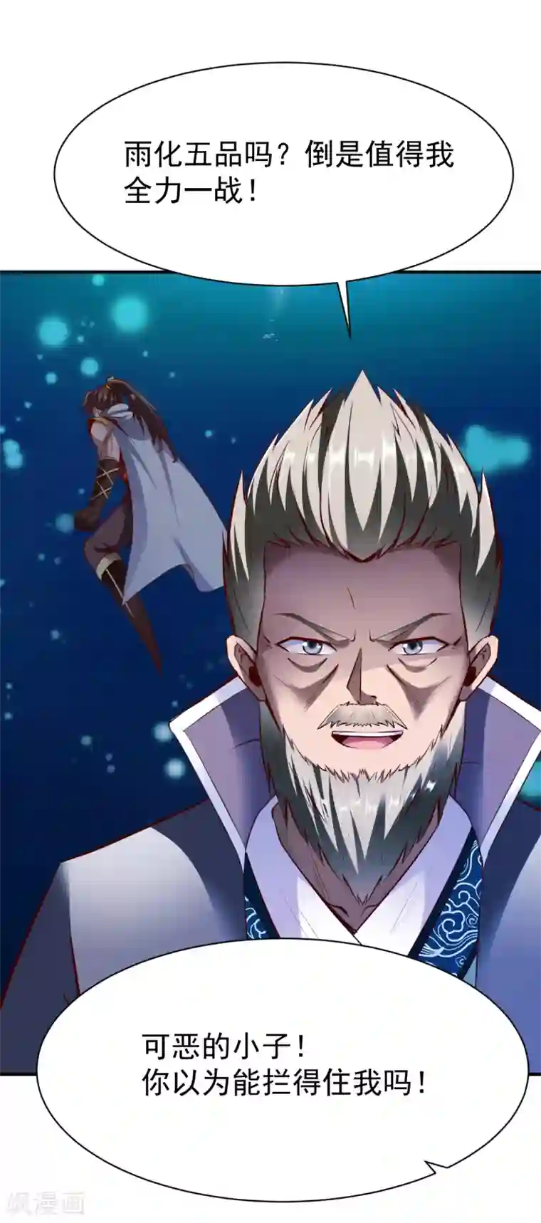 战鼎第222话 局中