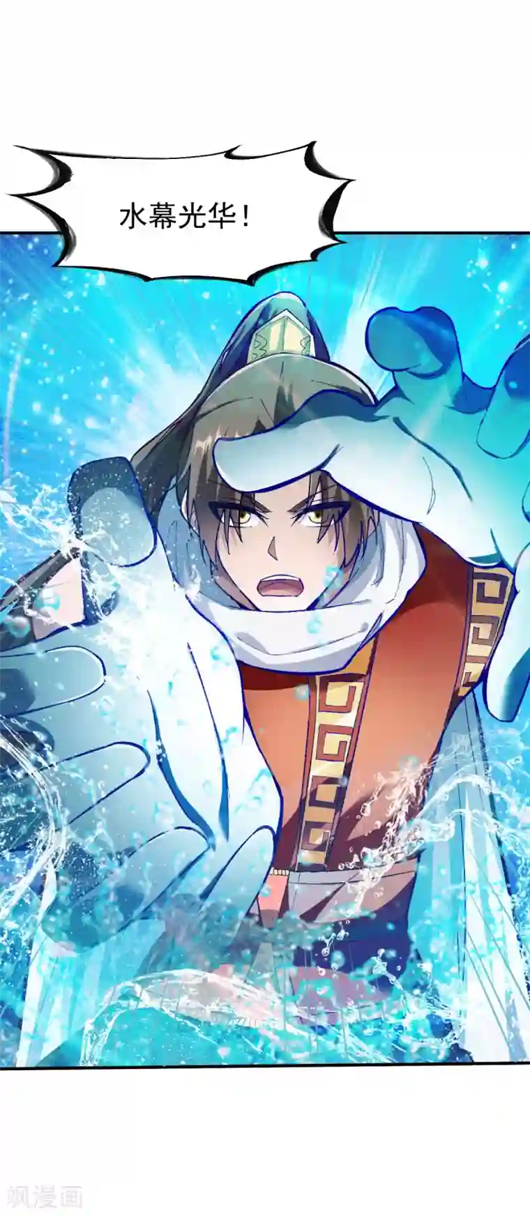 战鼎第223话 鸿门宴