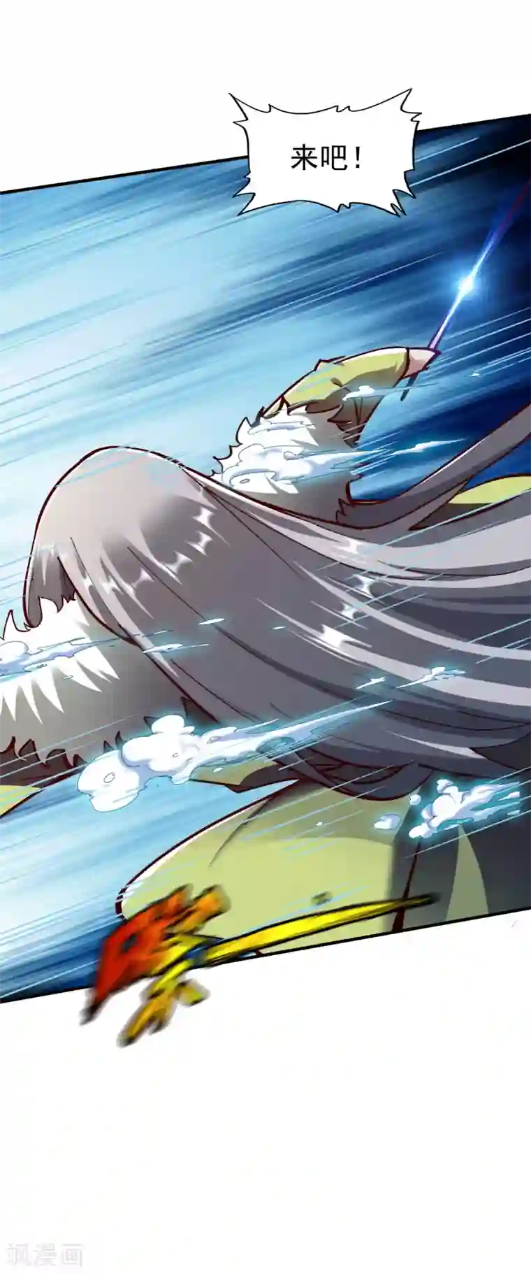 战鼎第223话 鸿门宴