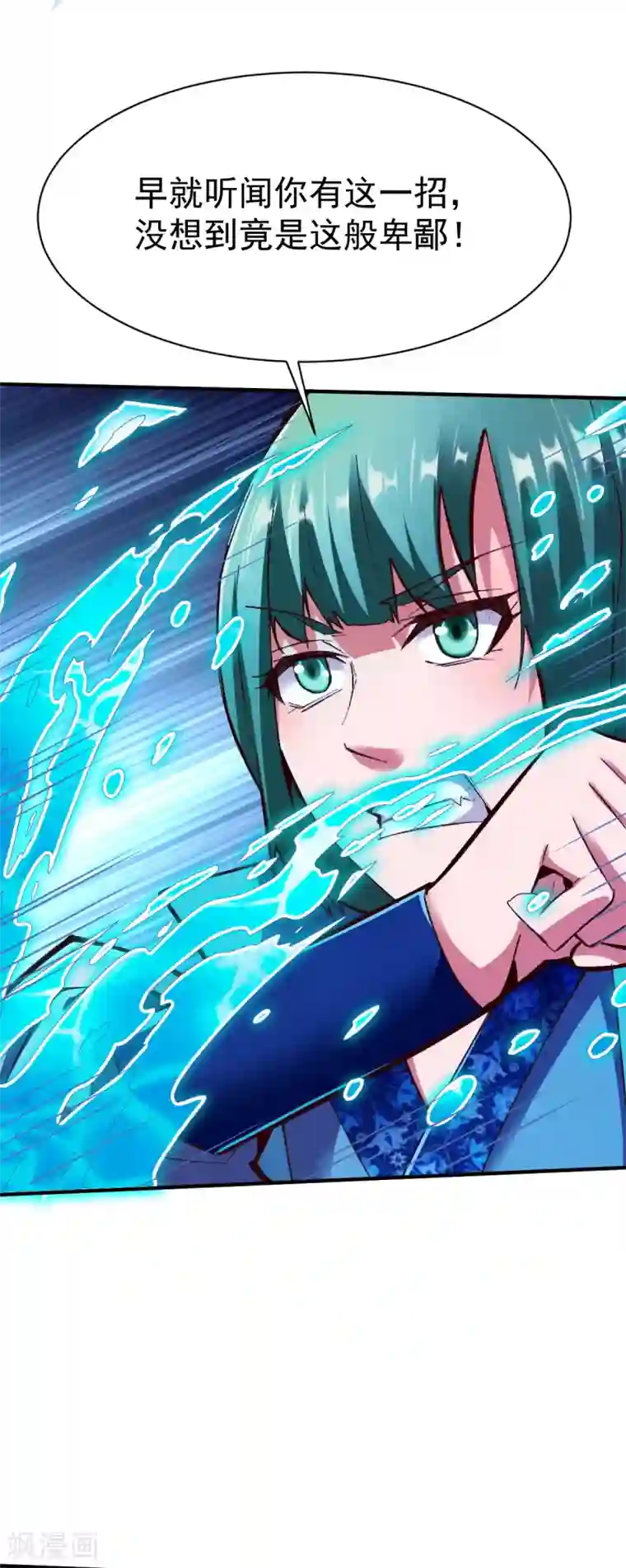 战鼎第223话 鸿门宴