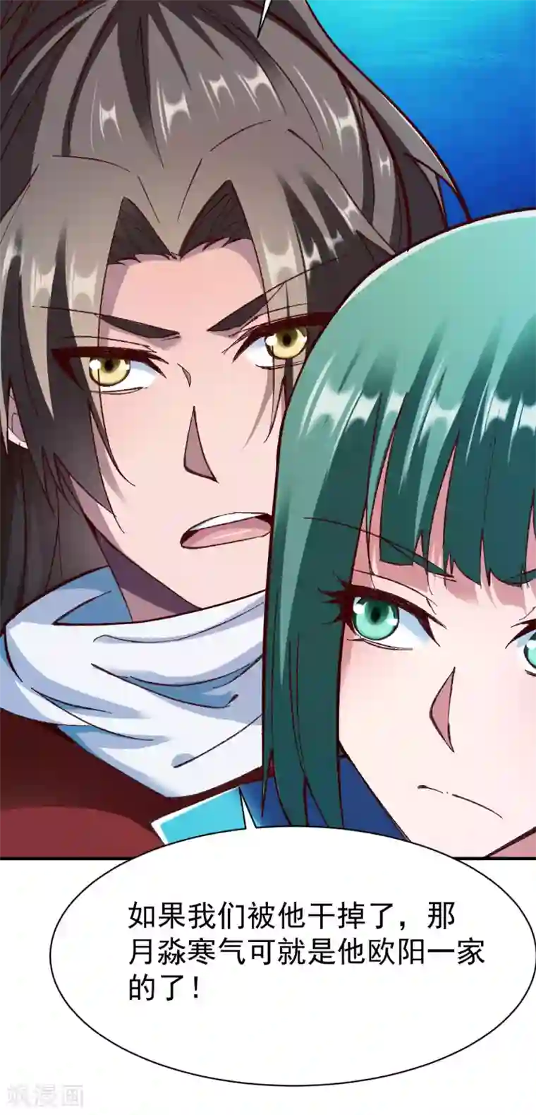 战鼎第223话 鸿门宴