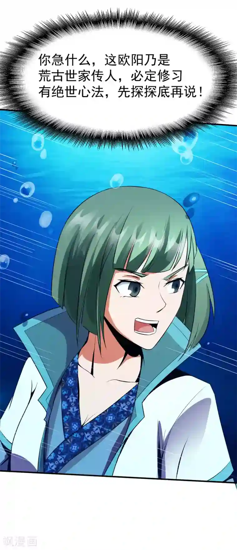 战鼎第224话 琴依依出手