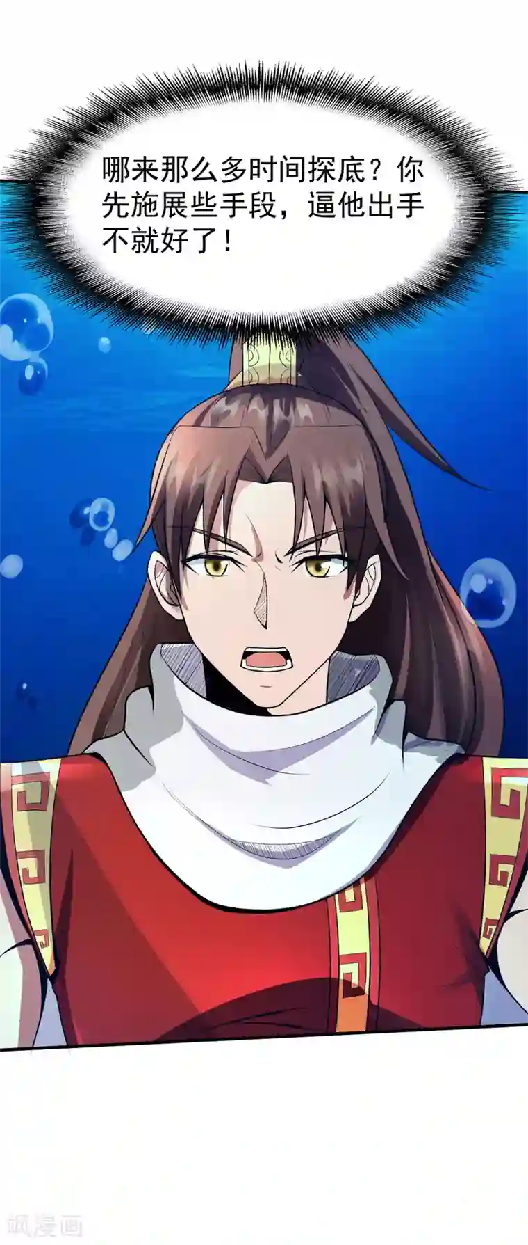 战鼎第224话 琴依依出手