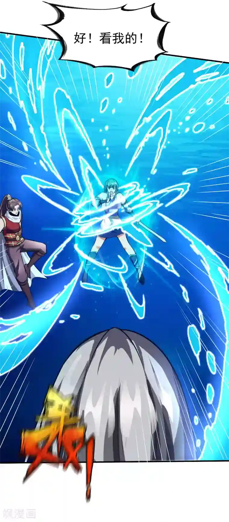 战鼎第224话 琴依依出手