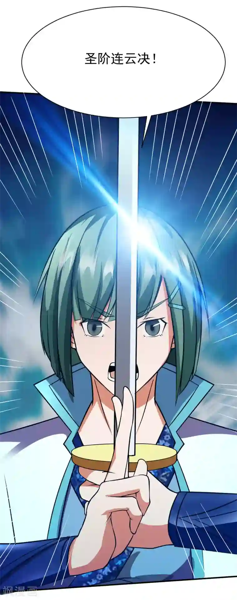 战鼎第224话 琴依依出手