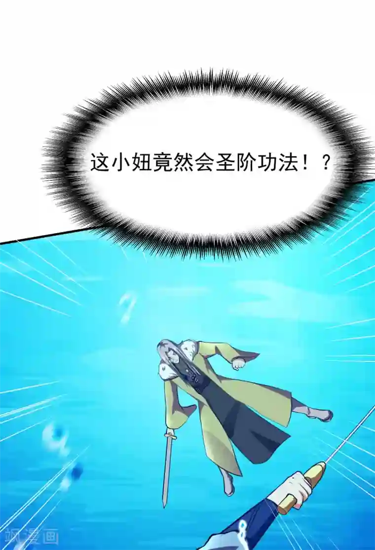 战鼎第224话 琴依依出手