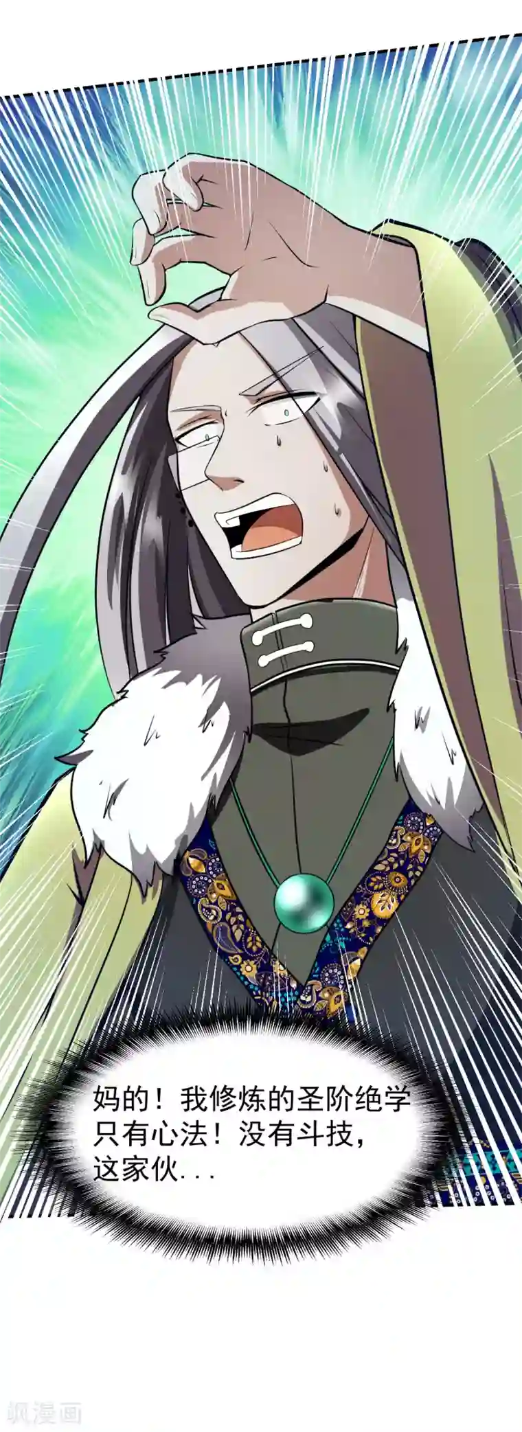 战鼎第224话 琴依依出手