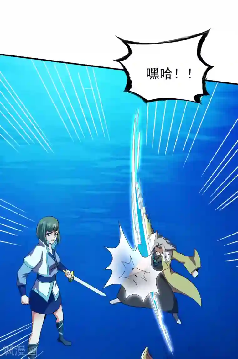 战鼎第224话 琴依依出手