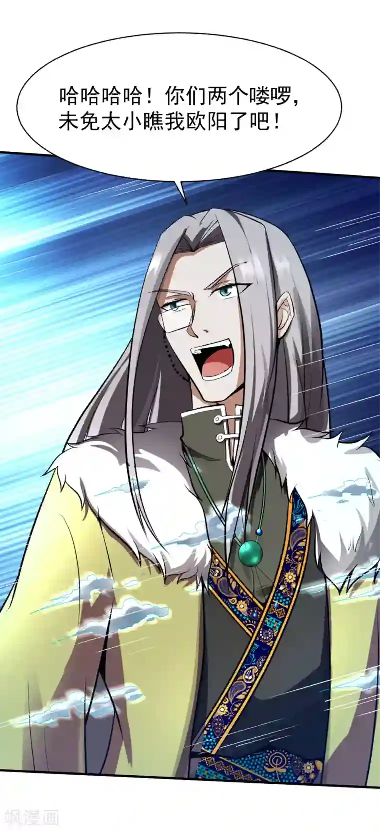 战鼎第224话 琴依依出手