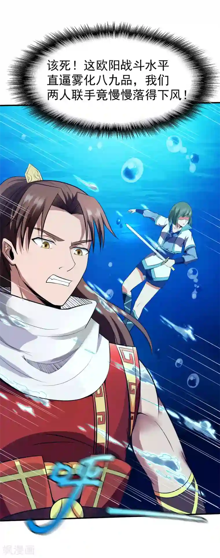 战鼎第224话 琴依依出手