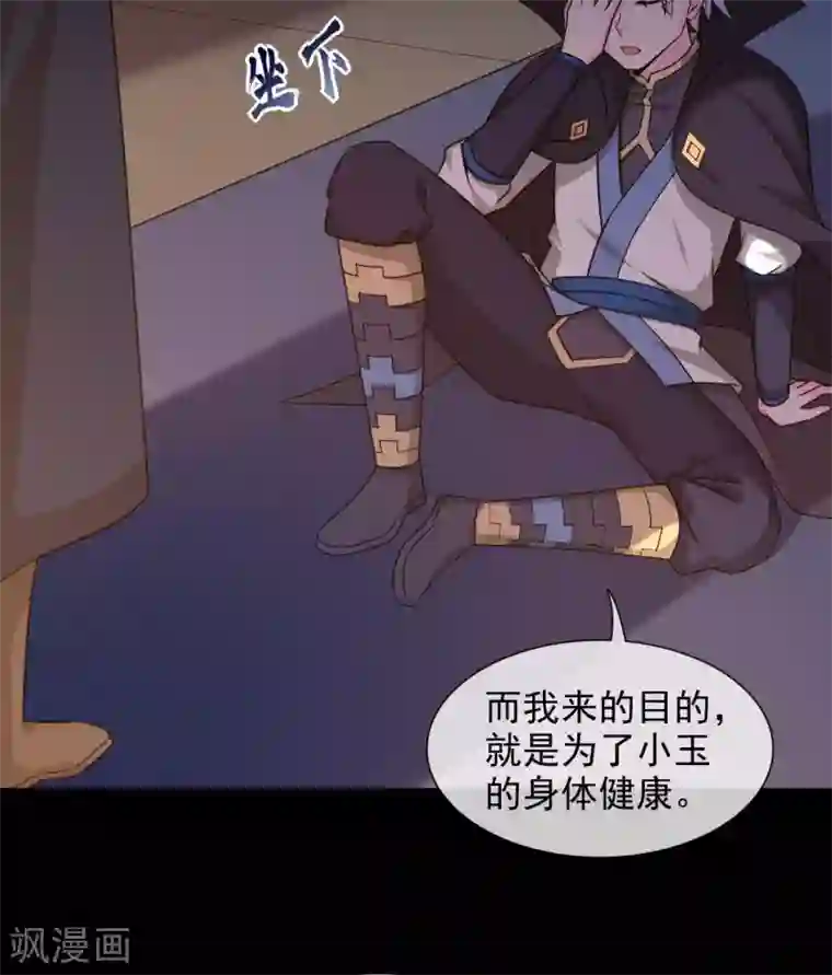 至尊神级系统338 大鱼