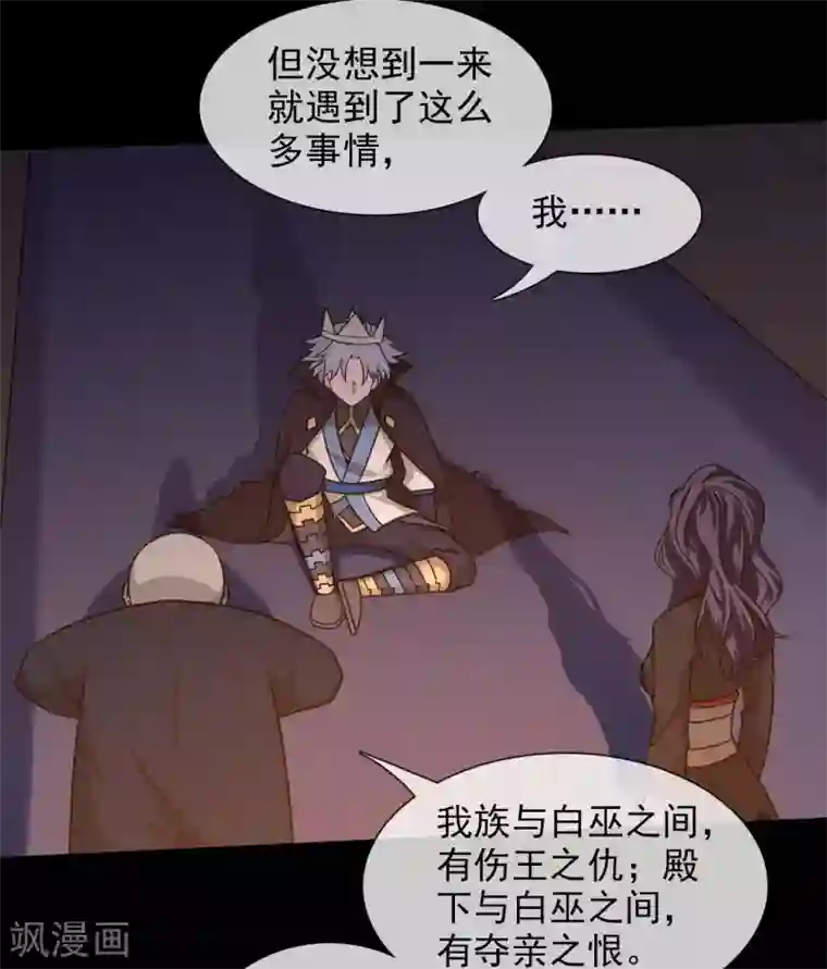 至尊神级系统338 大鱼