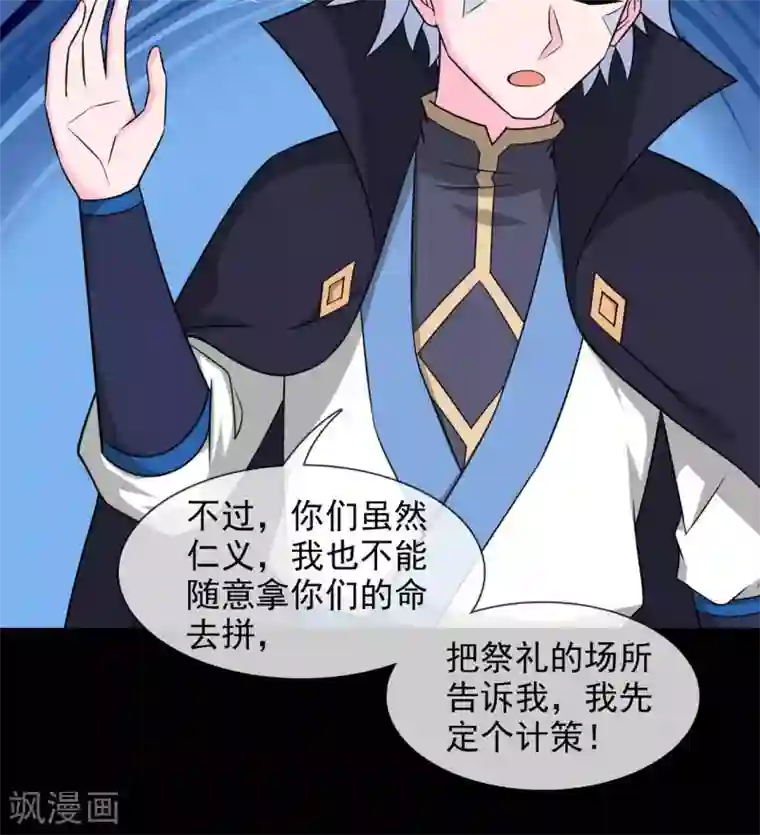 至尊神级系统338 大鱼