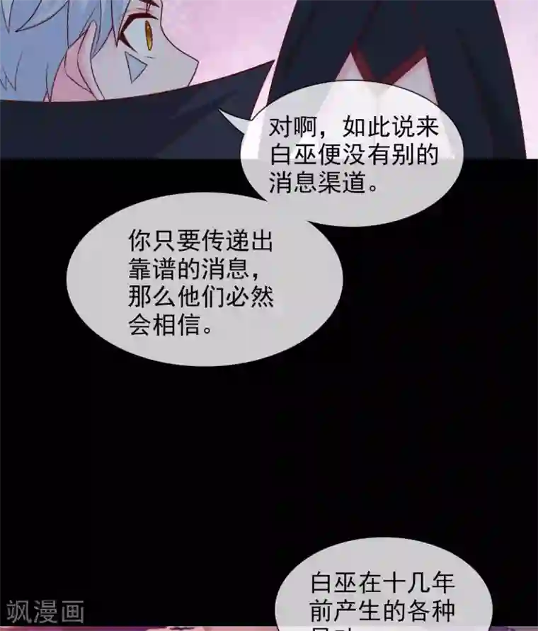 至尊神级系统338 大鱼