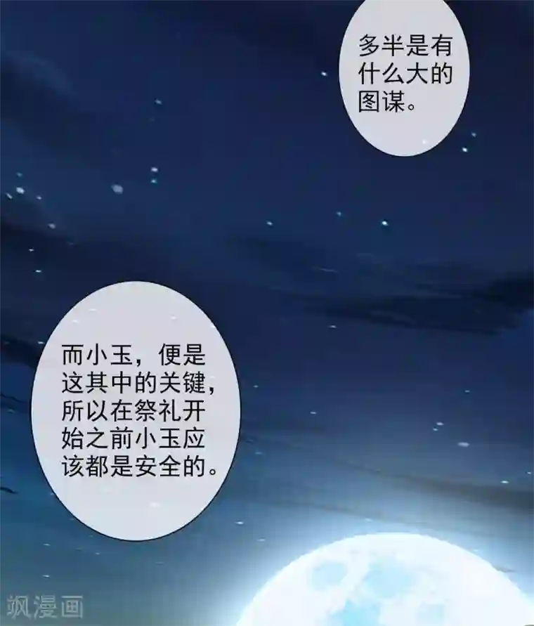 至尊神级系统338 大鱼