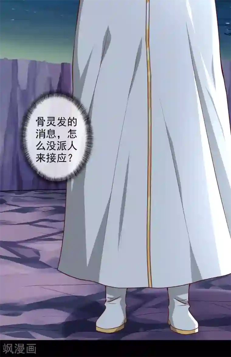 至尊神级系统338 大鱼